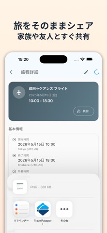 TravelPassport screenshot