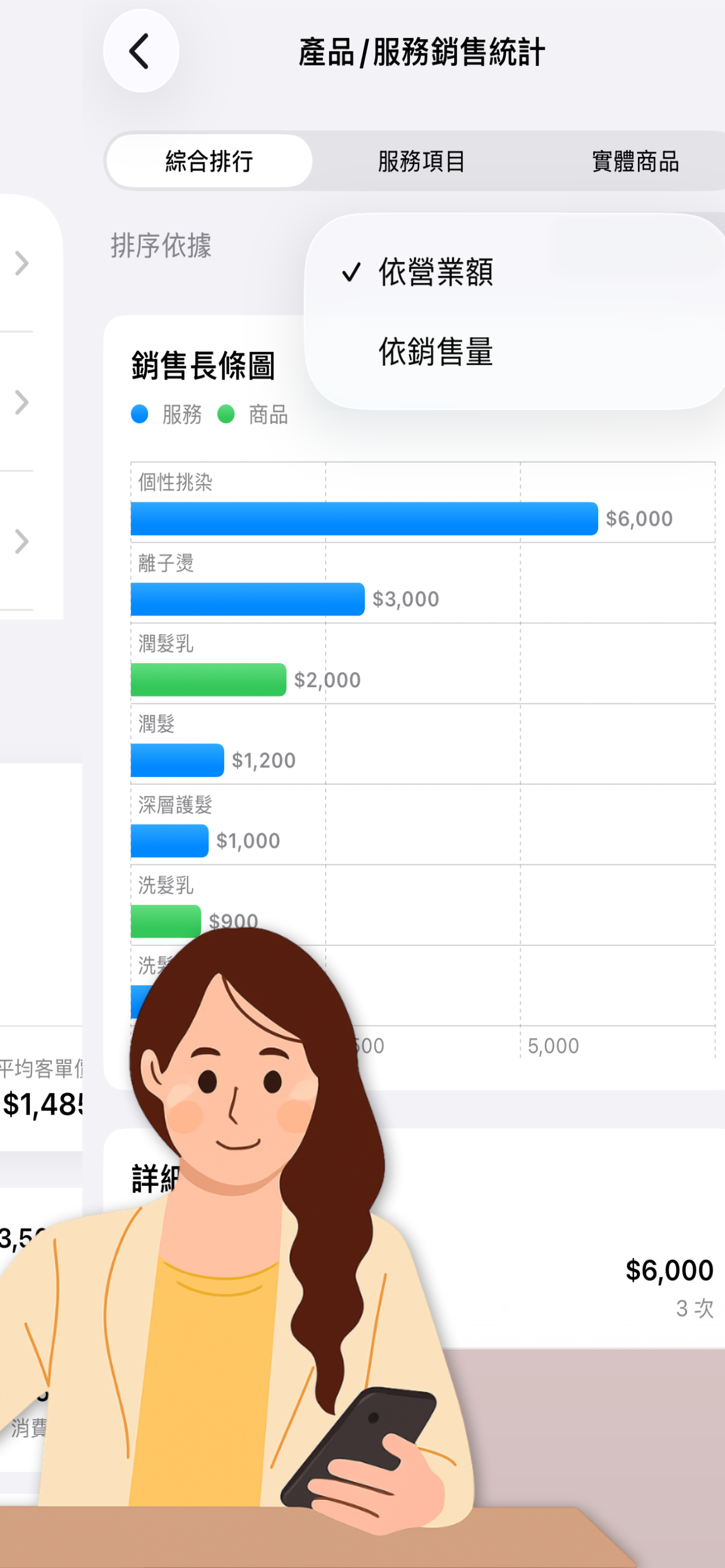 我的美妝店家 screenshot 6
