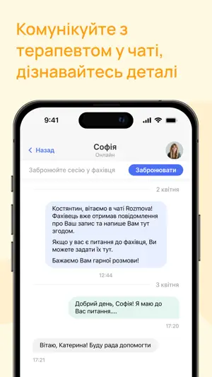 Rozmova: mental health app screenshot 3