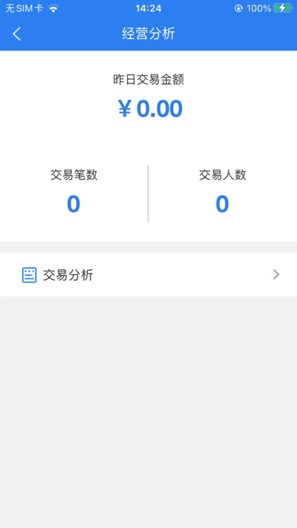 支豆宝开店通 screenshot-4