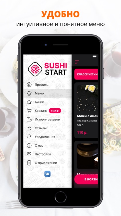 Sushi Start | Воронеж
