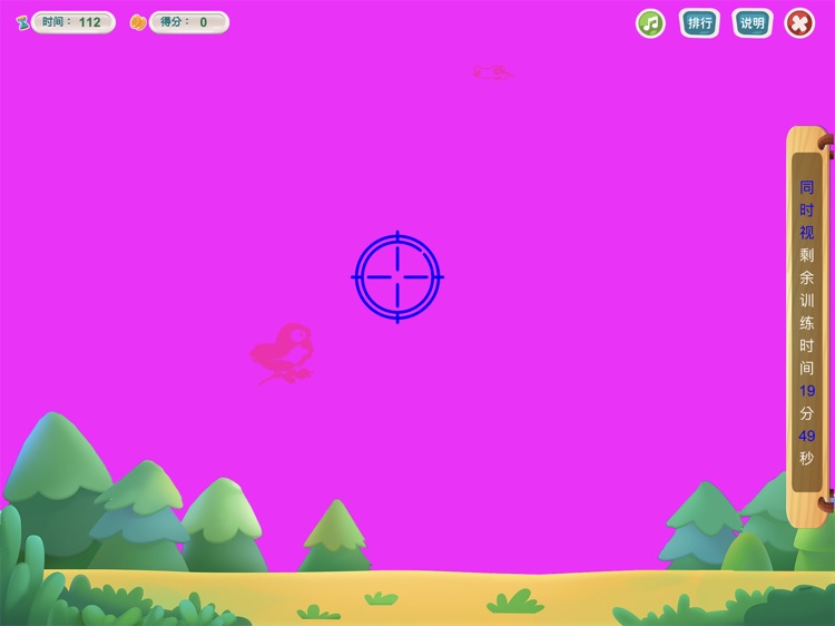 贝视优 screenshot-4