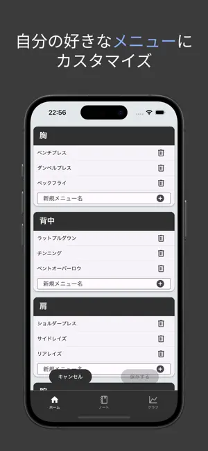筋トレ記録カレンダーアプリ screenshot 4