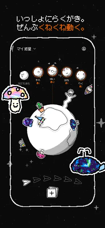 Wiggle Together screenshot 1 of 6