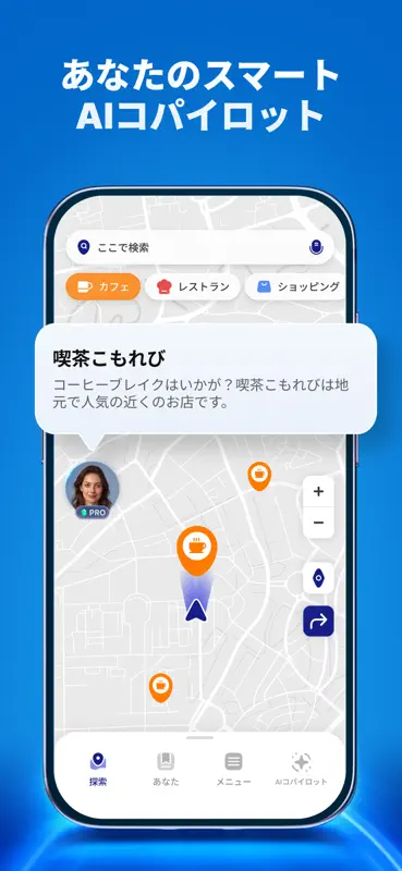 Radar GO-X：ナビ＆マップ screenshot 3 of 6