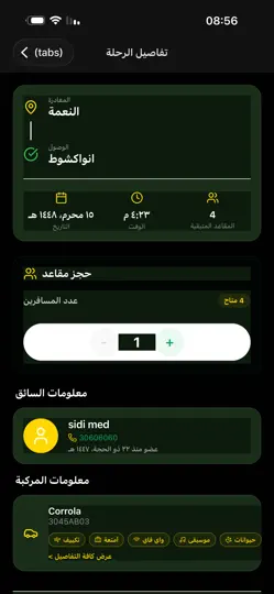 Screenshot von أسفار auf dem iPhone 3