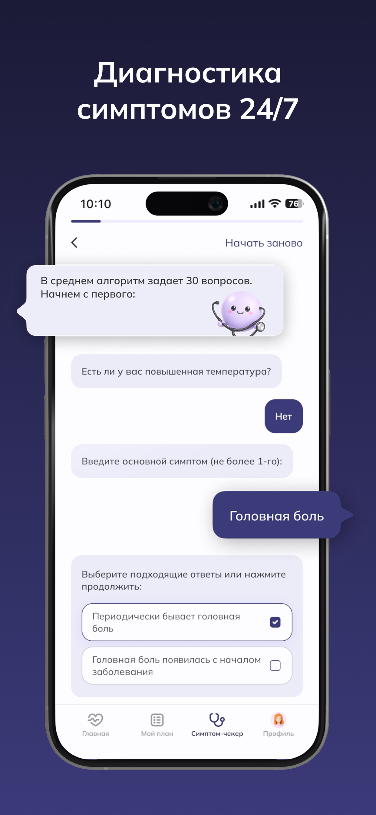 MDSA здоровье, питание, фитнес screenshot 4