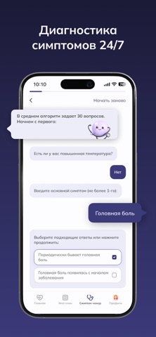 MDSA здоровье, питание, фитнес screenshot
