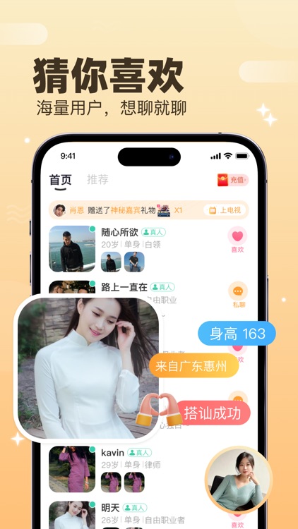 牵手聊-温暖相伴