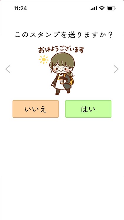 スタンプ＠ゆるっと敬語 screenshot-3