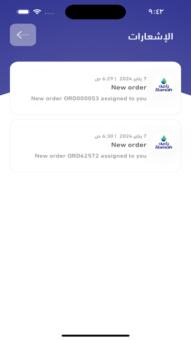 Ramah Water Captain Screenshot