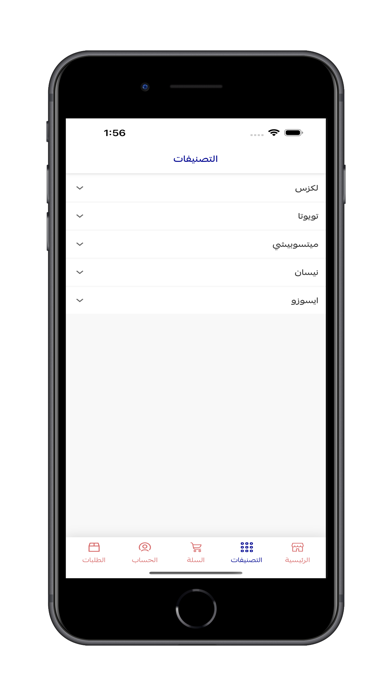 مدرار - سوق قطع غيار السيارات iPhone screenshot 6 - Shopping app