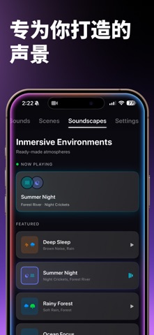 Calm Sound Machine: Atmos screenshot