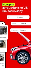 Auto.ru: продажа, покупка авто screenshot