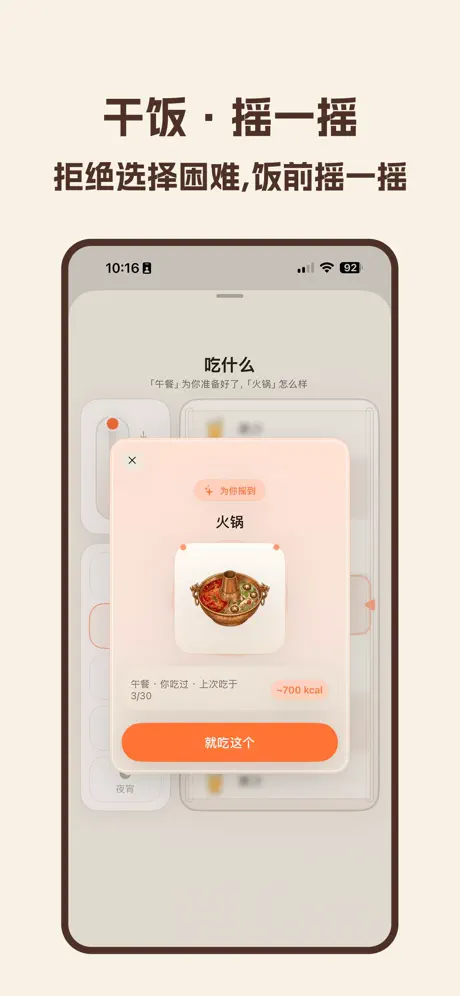 干饭人 &middot; 干饭记录 应用截图