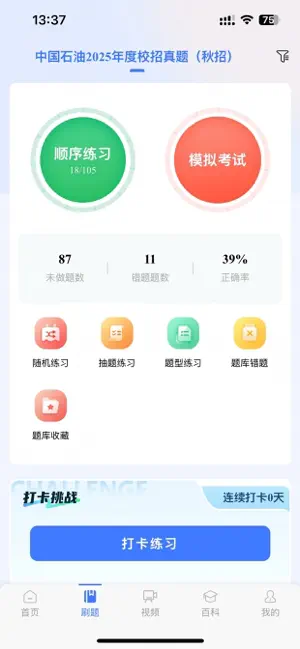 油服技术平台 screenshot 2