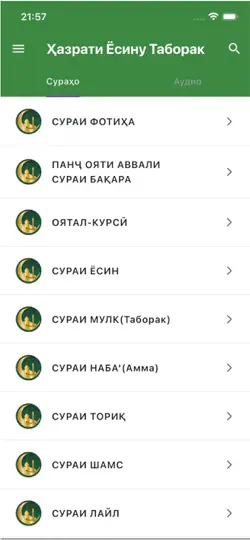 Скриншот Yosin на iPhone 1