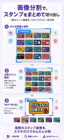 Splitora - 贴纸图片分割 screenshot