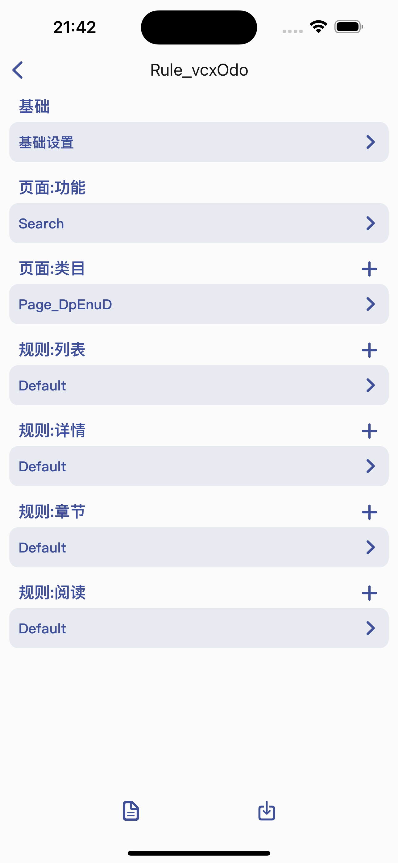 让我喵喵 screenshot 1