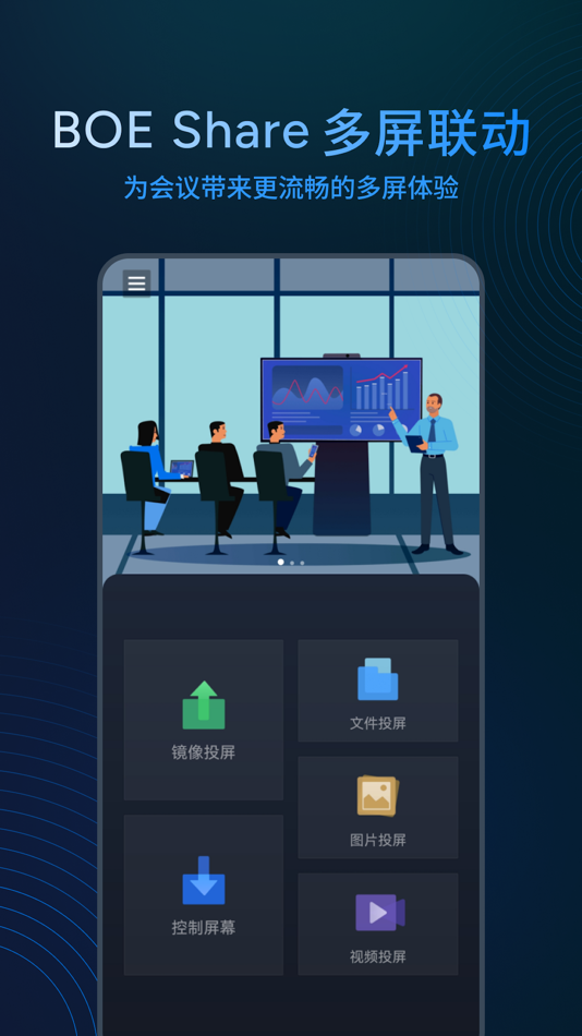 #1. BOE Share (iOS) 由: BOE Intelligent Technology CO.,LTD