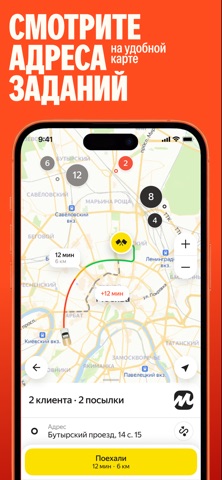 Маркет Курьер iPhone screenshot