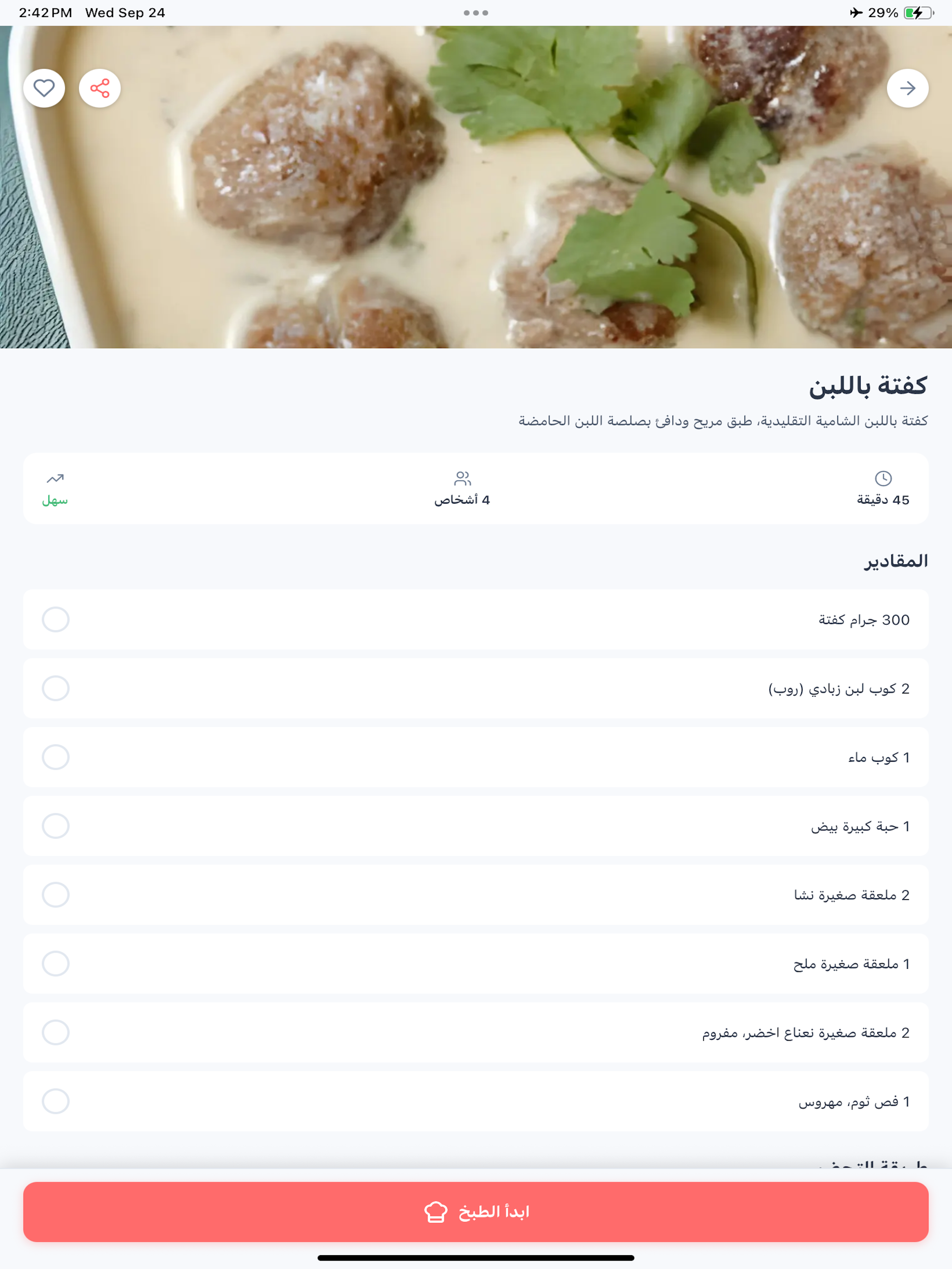 وصفاتي - طبخ و حلويات و معجنات