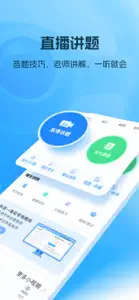 懒人驾考 screenshot #4 for iPhone