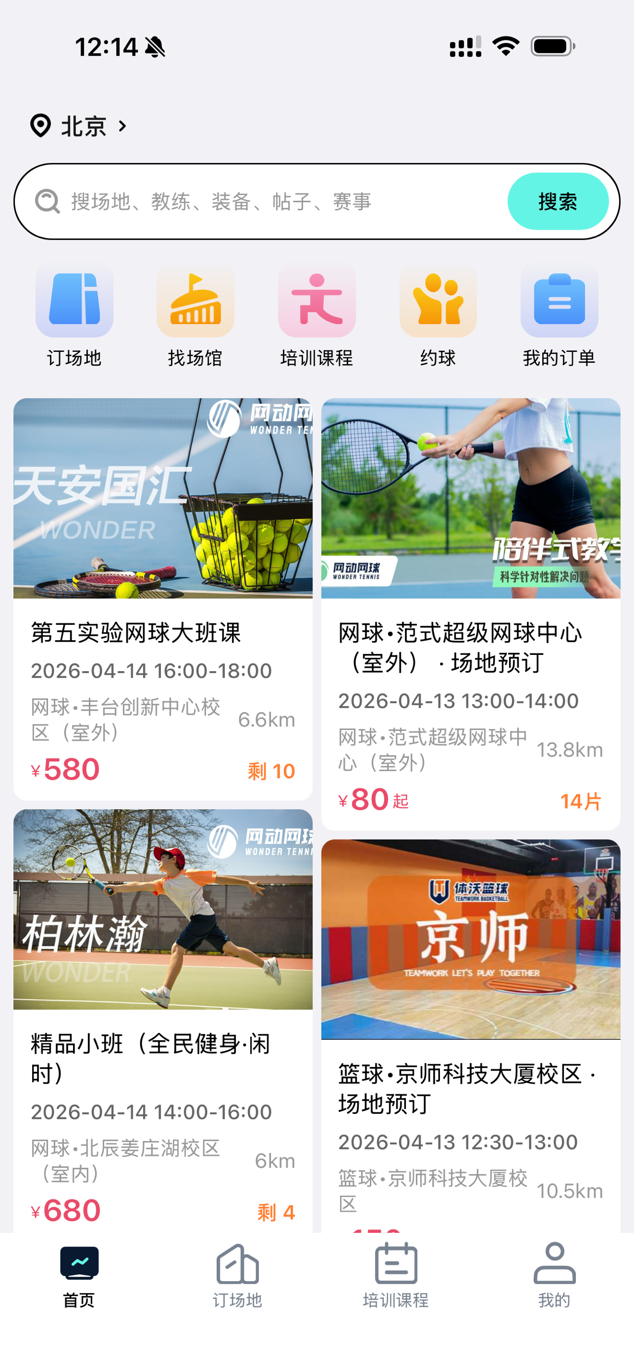 AI约球