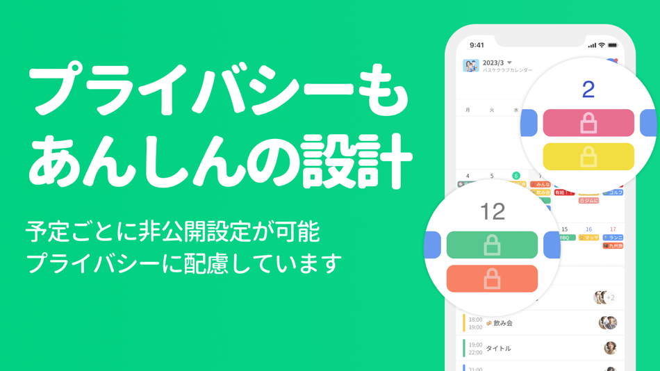#5. TimePlus - カレンダー共有アプリ (iOS) 由: Speakeasy Inc