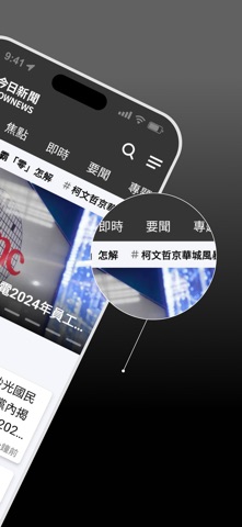 NOWNEWS今日新聞 screenshot