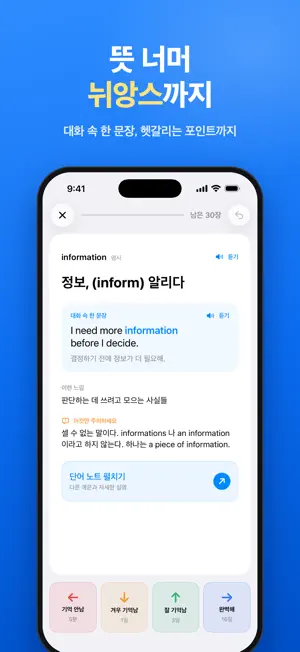 차곡 - 오래 기억하는 영어 단어장 screenshot 3