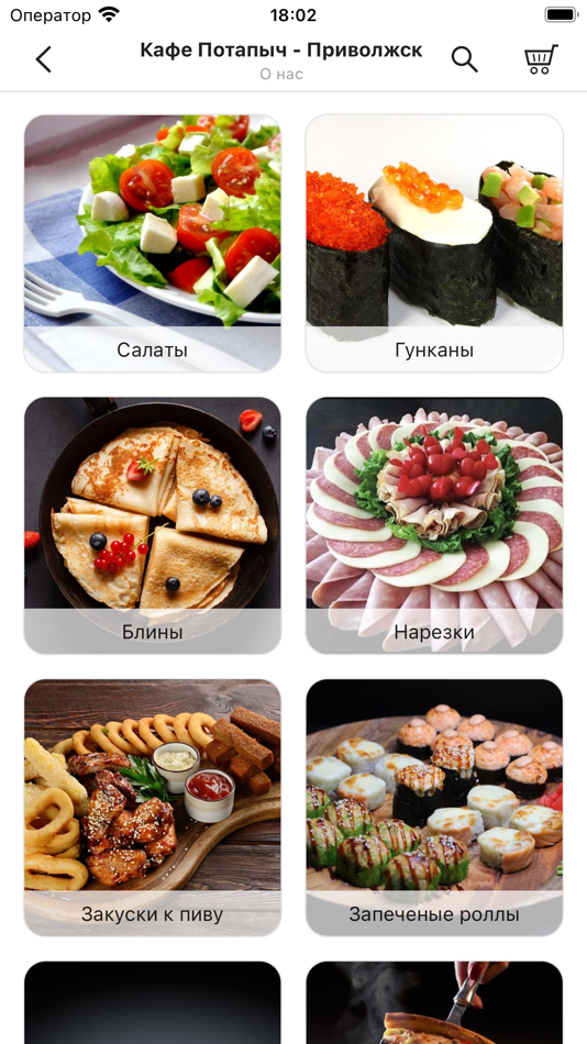 #1. Потапыч (iOS) 게시자: Sophie Edis