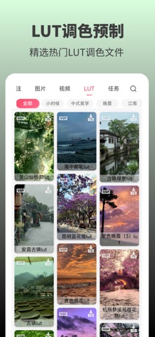 素漕 screenshot