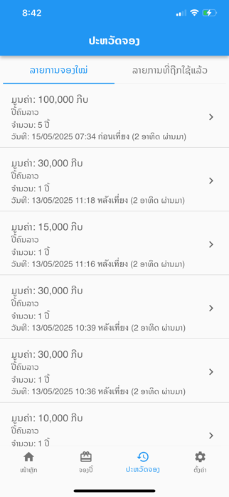 LDT Booking Screenshot 4 of 5