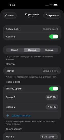 Скриншот PiwPaw: уход за питомцем на iPhone 4