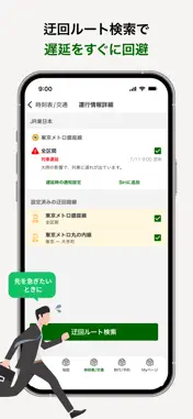 ナビタイム（マップと乗り換え案内のルート検索アプリ） screenshot 8