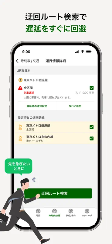 NAVITIME（地図と乗換の総合ナビ） screenshot 8 of 10