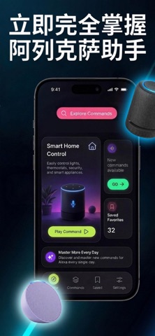 Smart Alexa : Echo Dot App screenshot