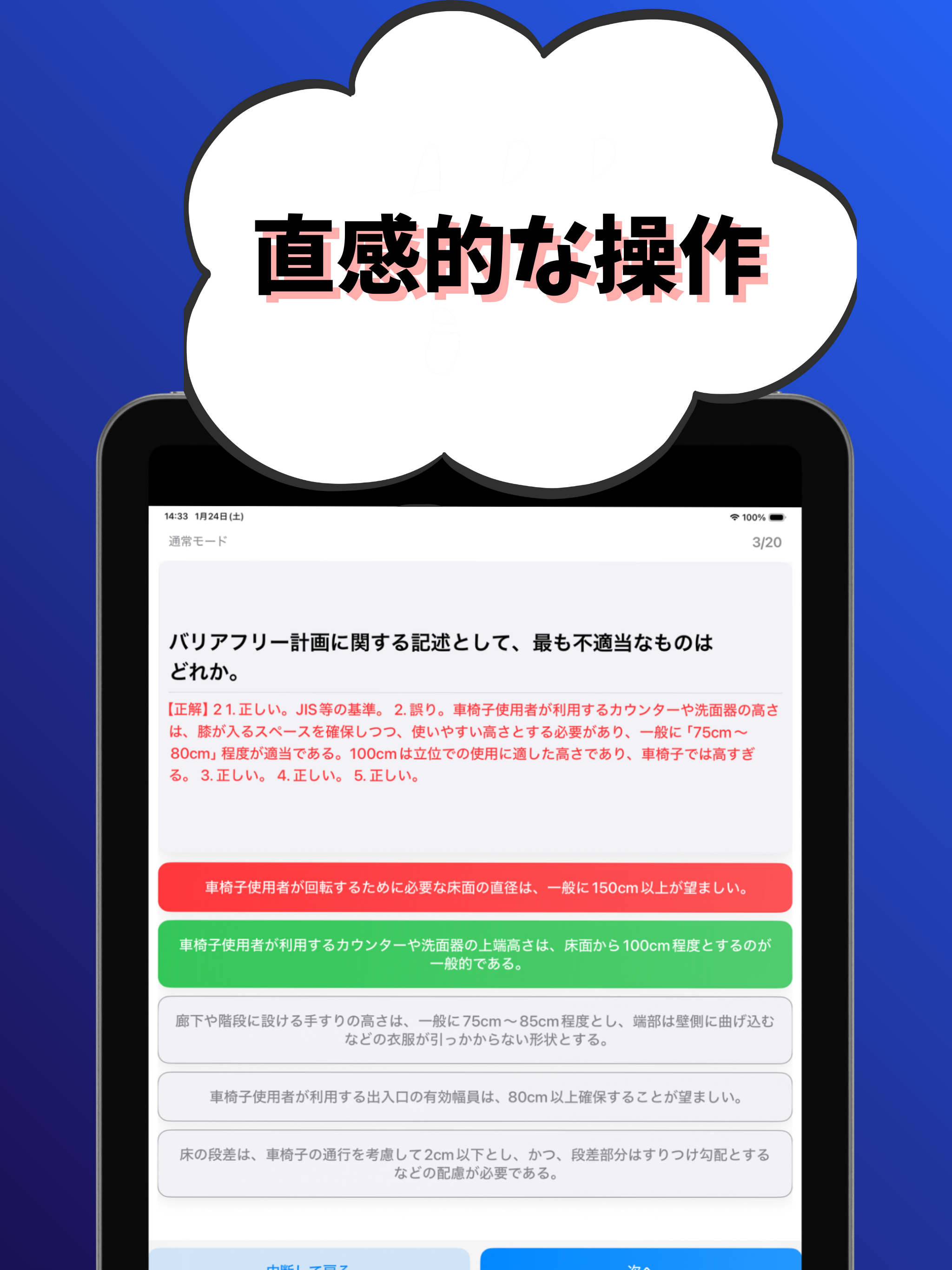 インテリアプランナー-学科試験-試験対策-国家資格