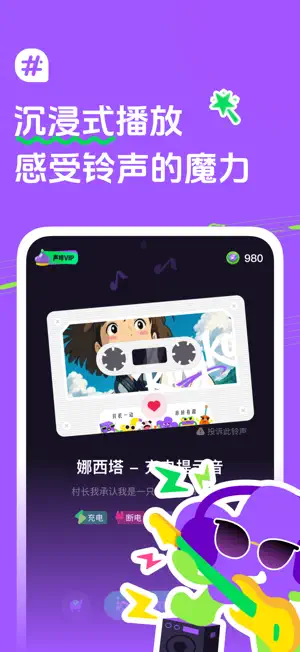 声咔 screenshot 3