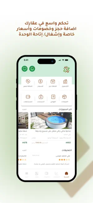 مكان أعمال screenshot 1