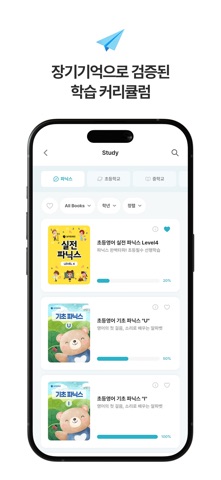 보카트레인 app screenshot 2