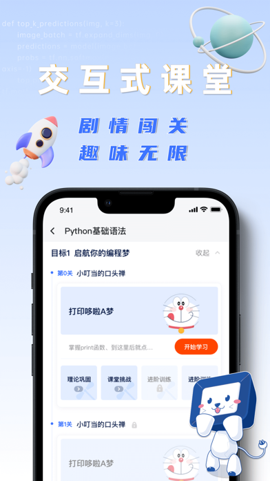 之了学吧-Python职场人和大学生必学的课