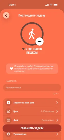 Скриншот Streaks на iPhone 7