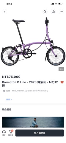 Brompton Taipei Screenshot 3 of 4