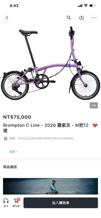 Brompton Taipei Screenshot 3 of 4