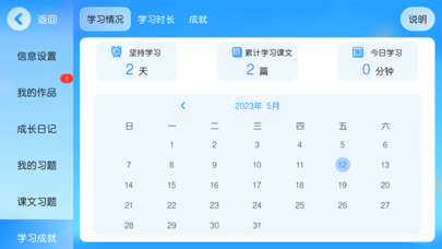 Hannah英语 Screenshot
