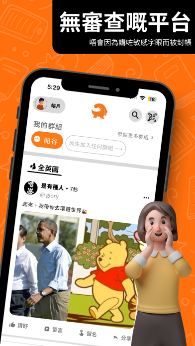 OURS 我地頭 Screenshot