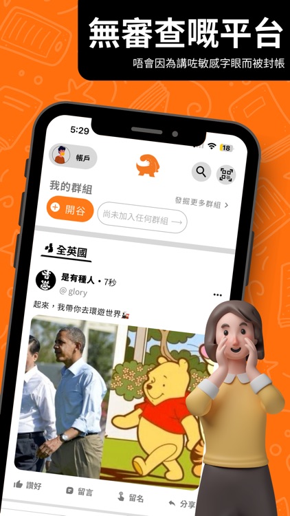 OURS 我地頭