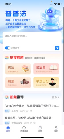 普普法PPF screenshot